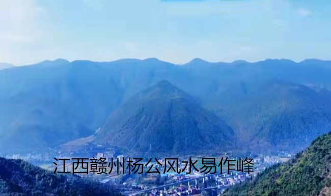 杨公风水真龙真穴大地通天蜡烛形