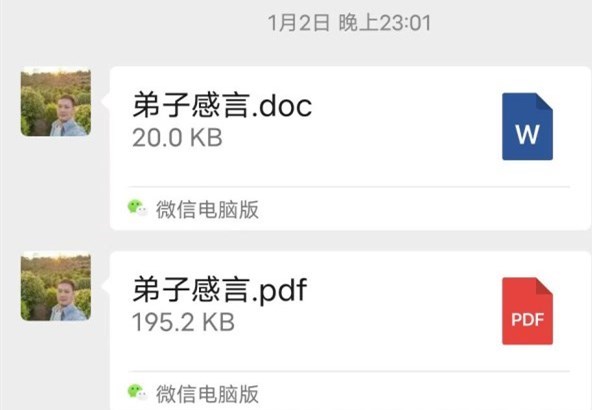 微信图片_20240121200233.jpg
